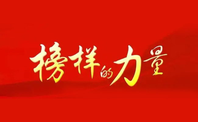 奇正集團(tuán)2021年度先進(jìn)個(gè)人光榮榜