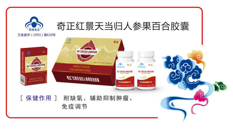 公司擁有片劑、膠囊劑、顆粒劑三條保健食品生產(chǎn)線和
膨化食品、代用茶、壓片糖果、固體飲料、方便食品、其他豆制品、糧食加工品等七條普通食品生產(chǎn)線。