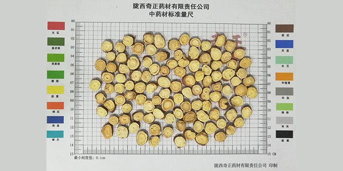 甘草0.8-1.2cm精選